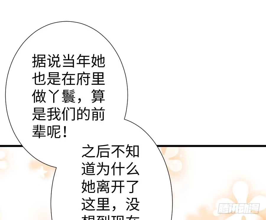 王的初拥 胸大就是唯一优势！（误） 第45页