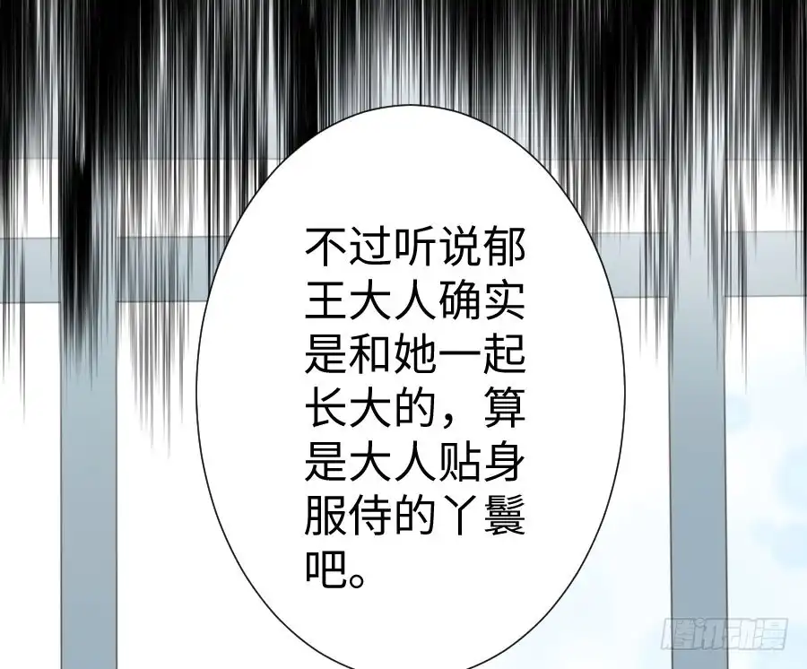 王的初拥 胸大就是唯一优势！（误） 第48页