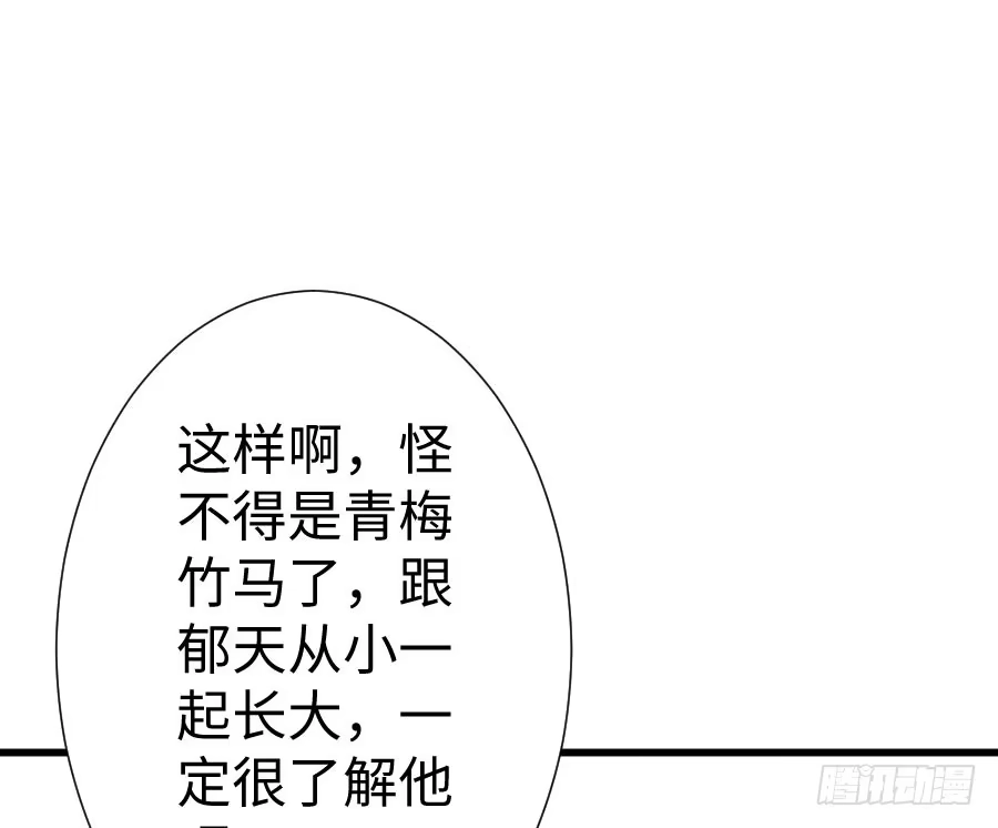 王的初拥 胸大就是唯一优势！（误） 第53页