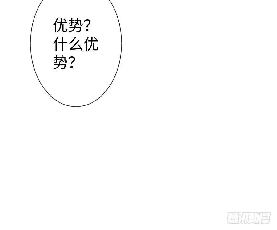 王的初拥 胸大就是唯一优势！（误） 第61页