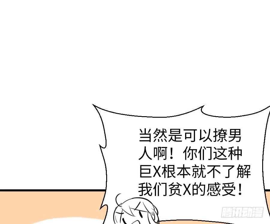 王的初拥 胸大就是唯一优势！（误） 第66页