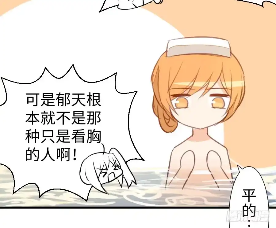 王的初拥 胸大就是唯一优势！（误） 第67页