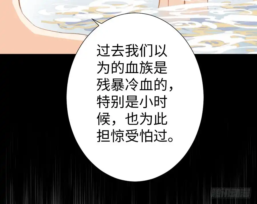 王的初拥 双子的过去 第11页
