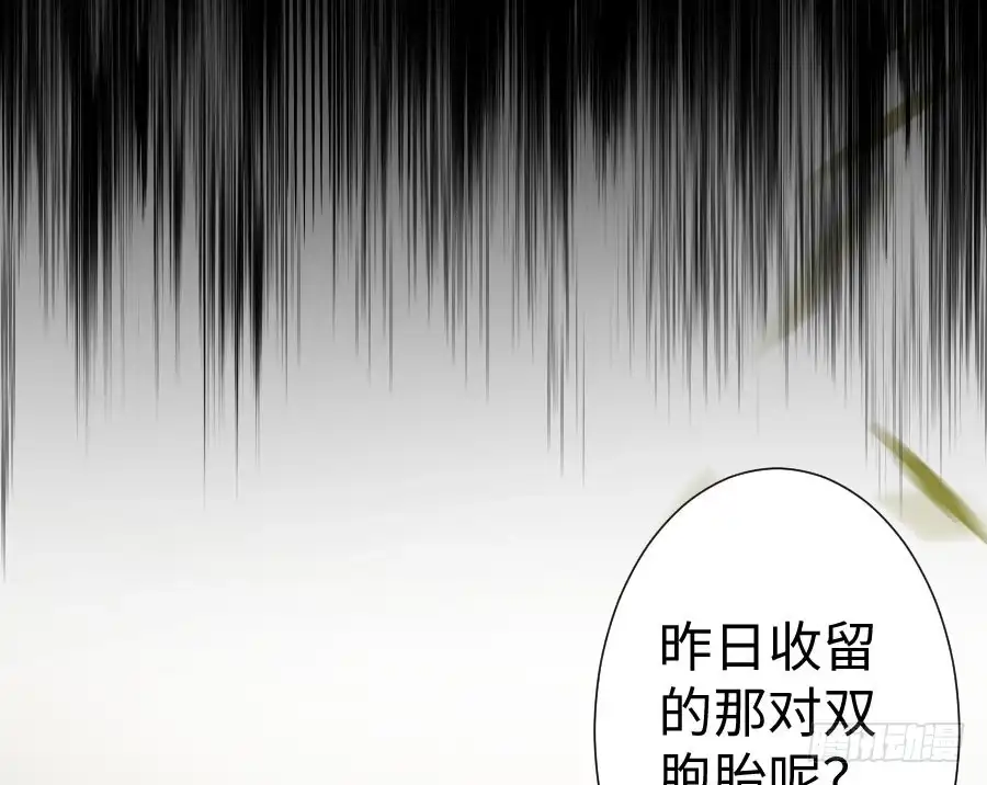 王的初拥 双子的过去 第12页