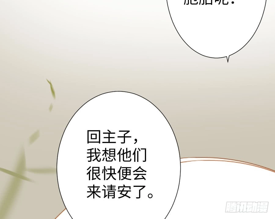 王的初拥 双子的过去 第13页