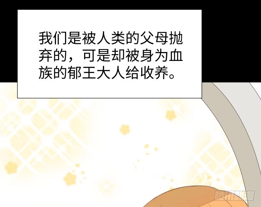 王的初拥 双子的过去 第16页