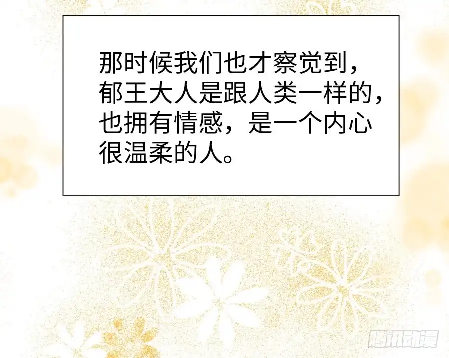 王的初拥 双子的过去 第22页