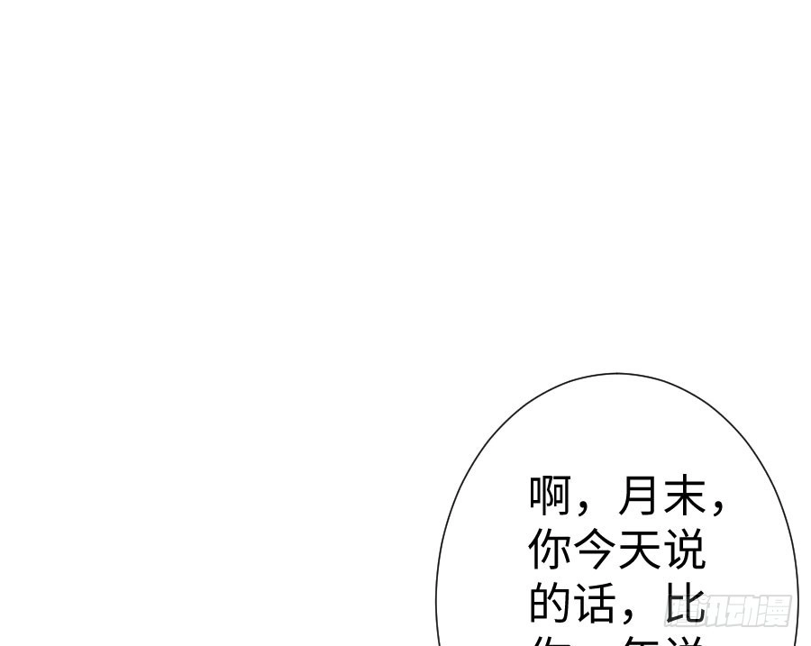 王的初拥 双子的过去 第27页