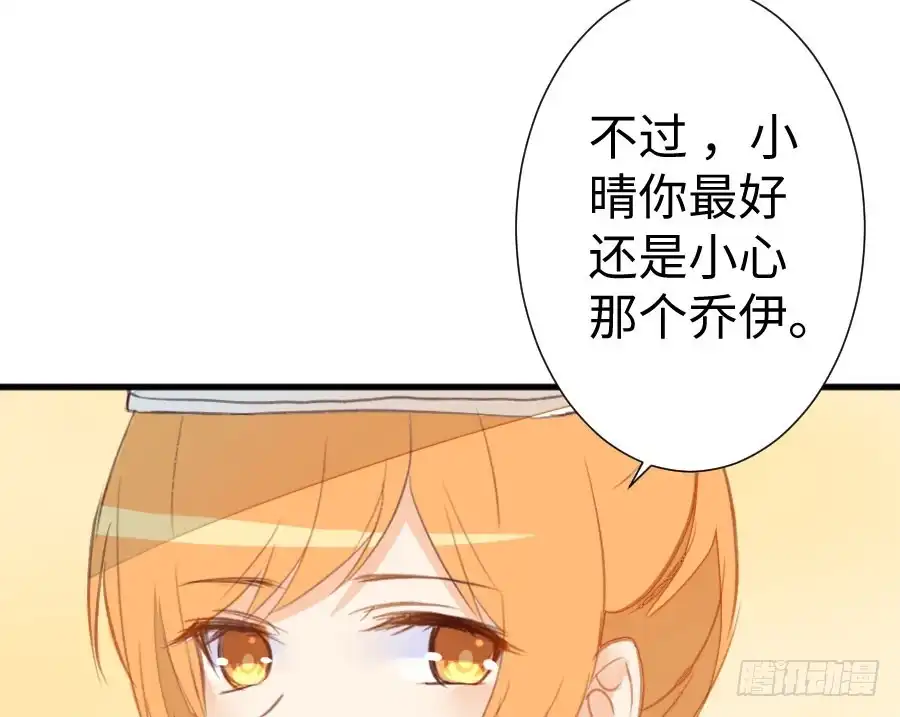 王的初拥 双子的过去 第30页