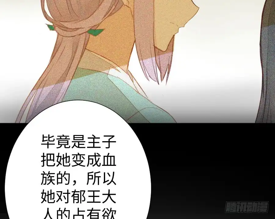 王的初拥 双子的过去 第33页