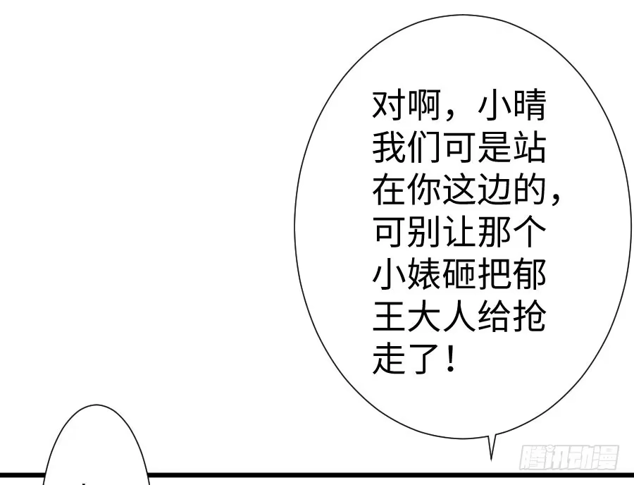 王的初拥 双子的过去 第35页