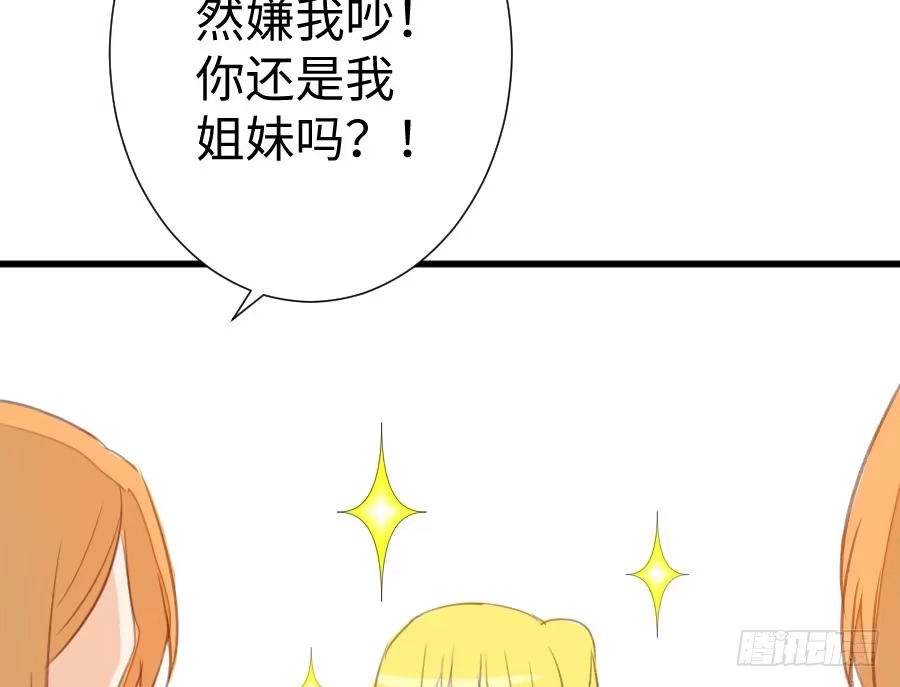 王的初拥 双子的过去 第38页