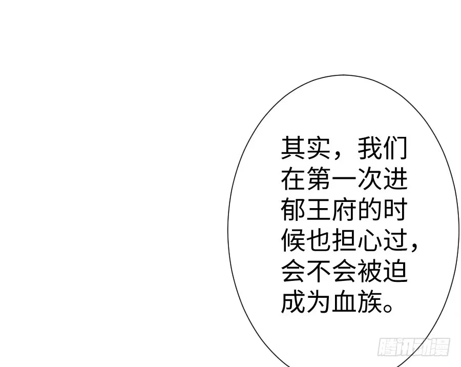 王的初拥 双子的过去 第4页
