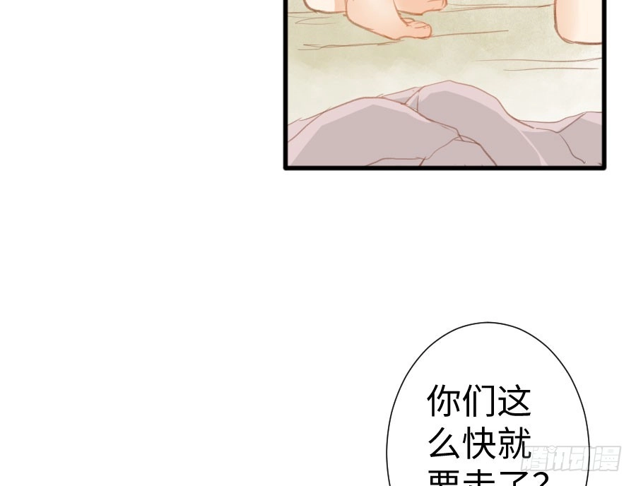 王的初拥 双子的过去 第45页