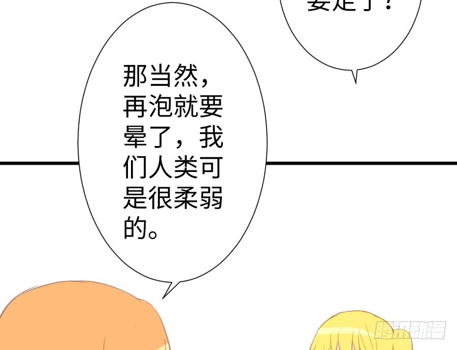 王的初拥 双子的过去 第46页