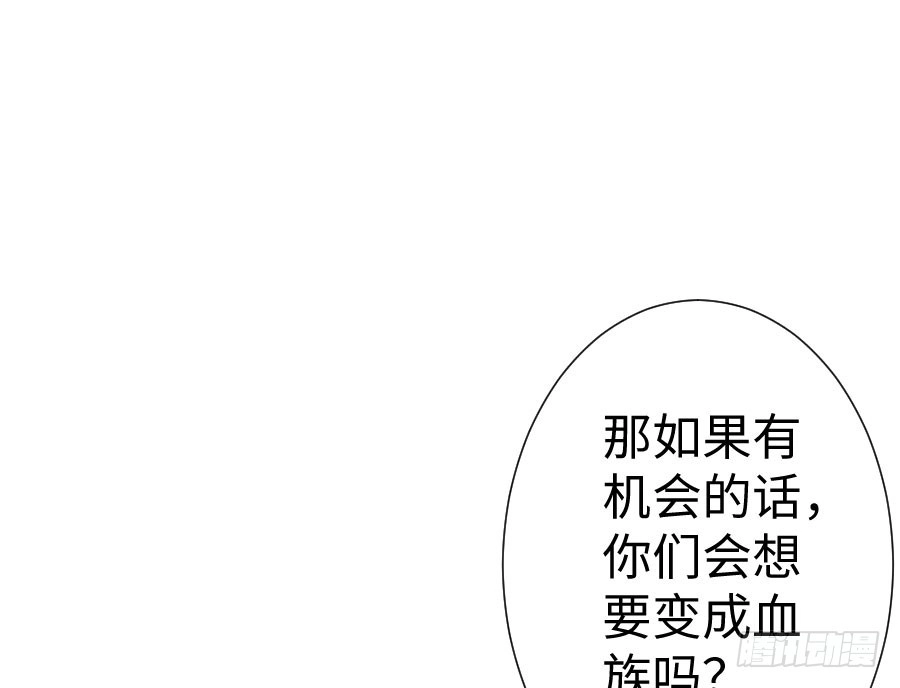 王的初拥 双子的过去 第48页