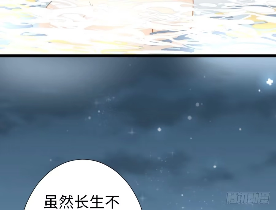 王的初拥 双子的过去 第50页