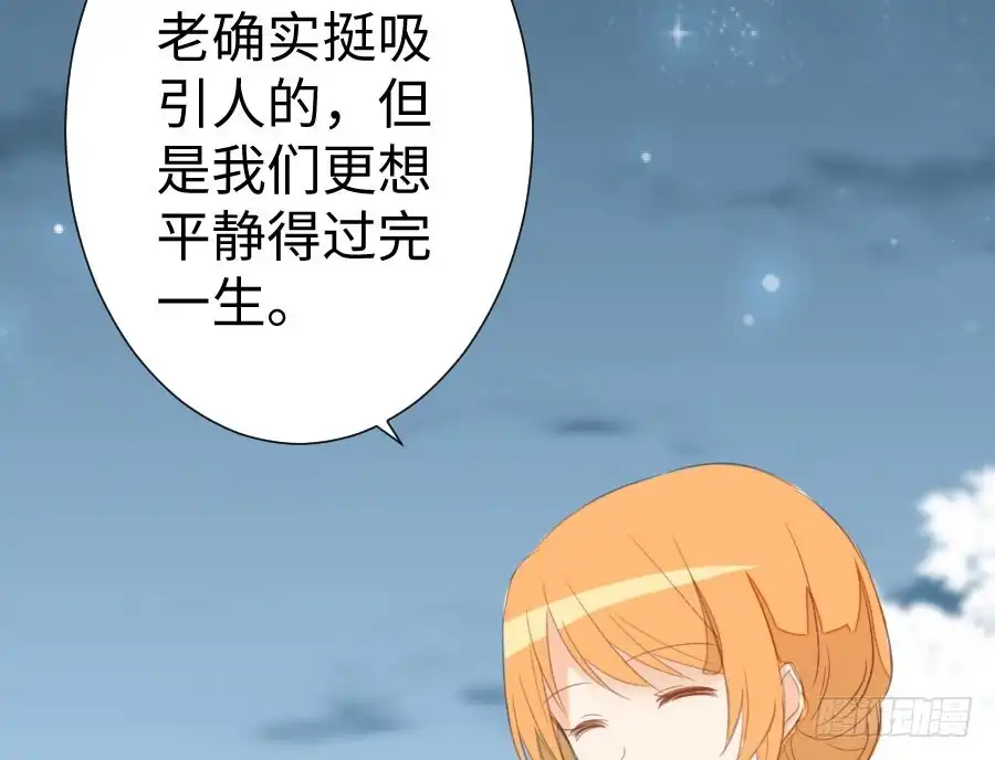 王的初拥 双子的过去 第51页