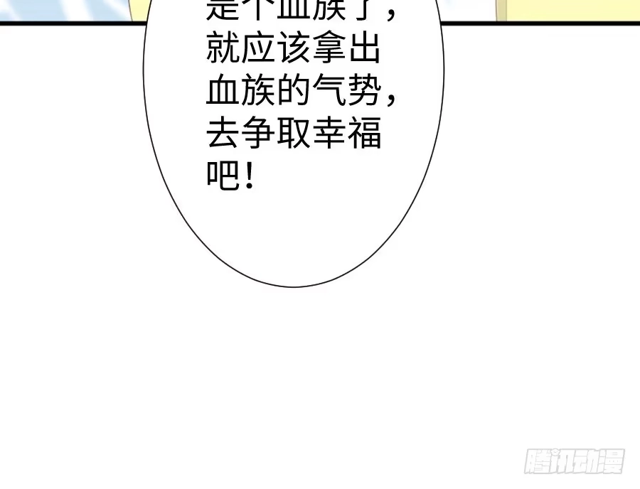 王的初拥 双子的过去 第53页