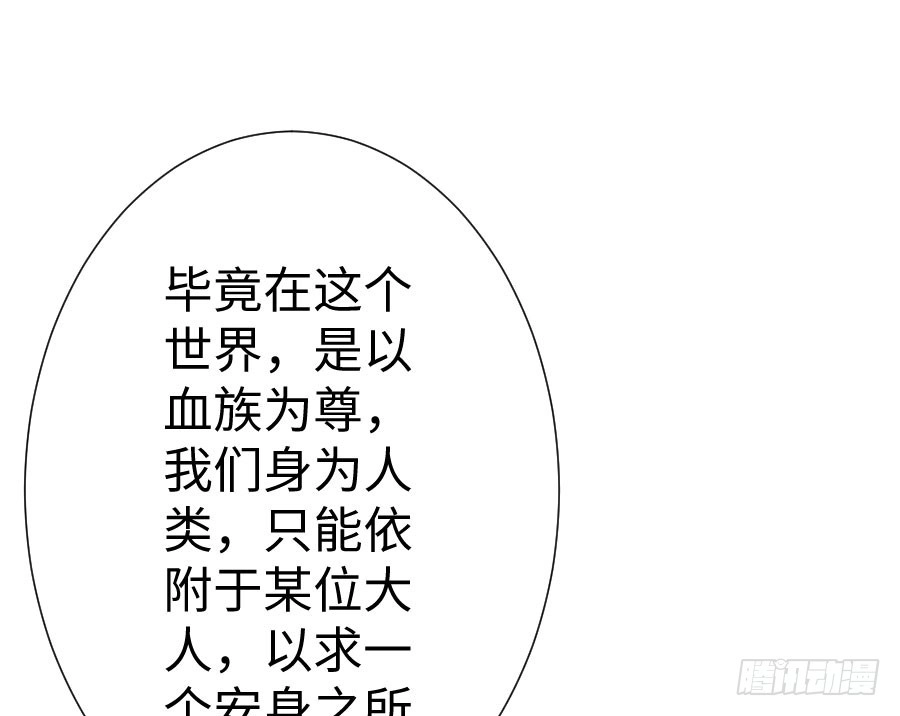 王的初拥 双子的过去 第6页