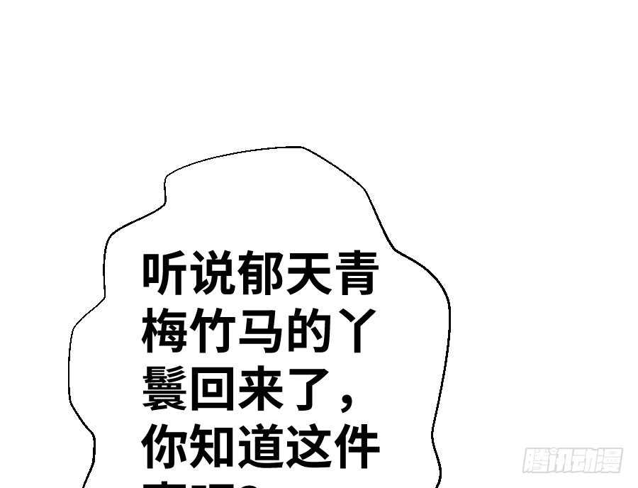 王的初拥 双子的过去 第65页