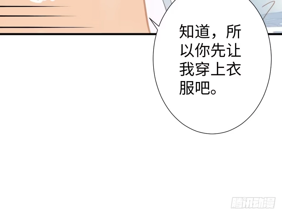 王的初拥 双子的过去 第68页