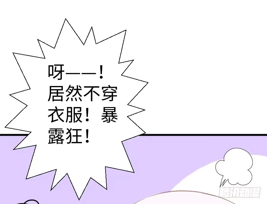 王的初拥 双子的过去 第69页