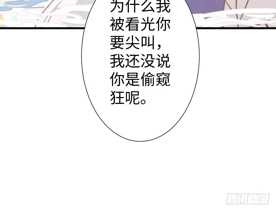 王的初拥 双子的过去 第71页