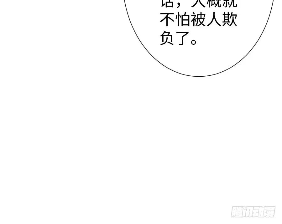 王的初拥 双子的过去 第9页