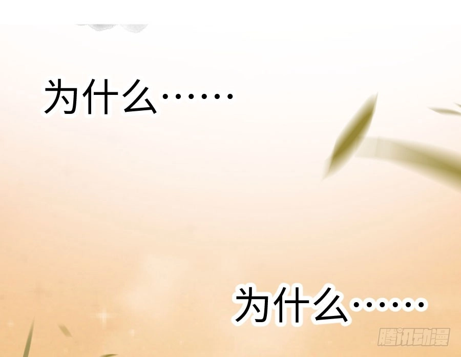 王的初拥 冲突 第101页