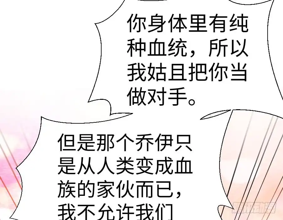 王的初拥 冲突 第12页
