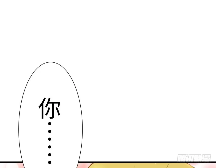 王的初拥 冲突 第18页