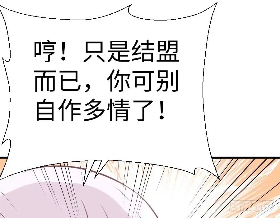 王的初拥 冲突 第23页