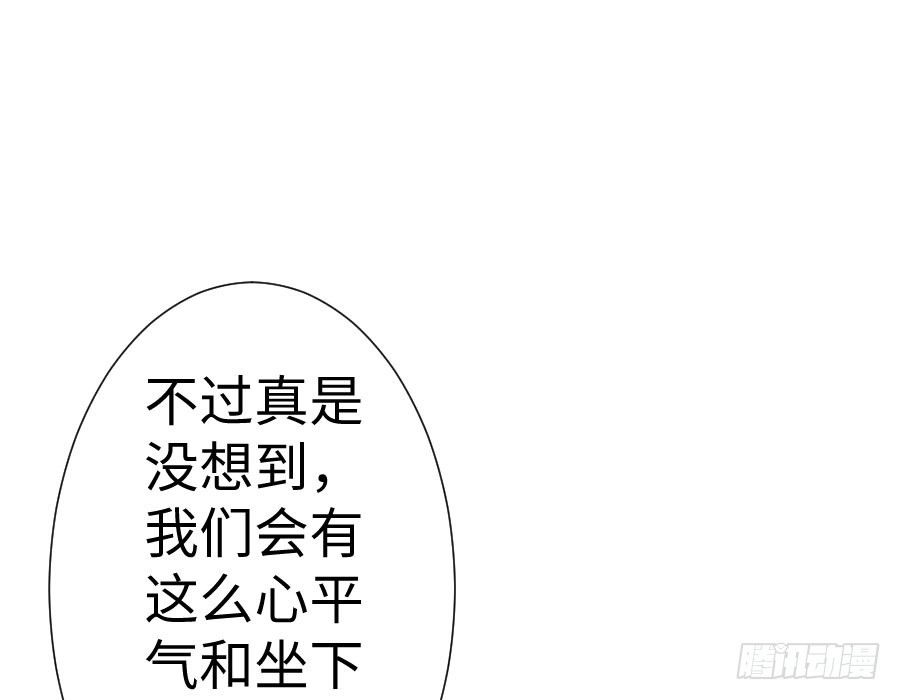 王的初拥 冲突 第26页