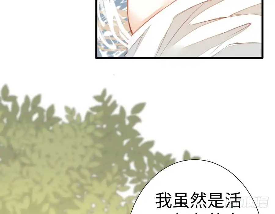 王的初拥 冲突 第28页
