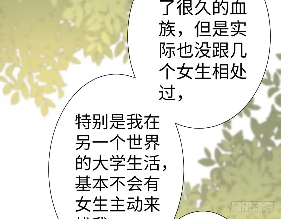 王的初拥 冲突 第29页