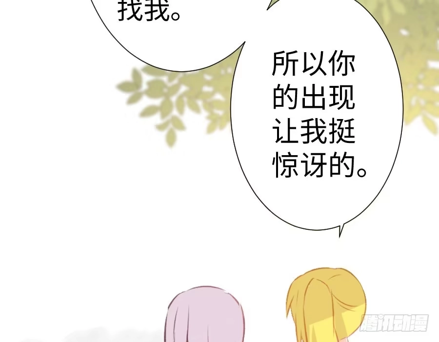王的初拥 冲突 第30页
