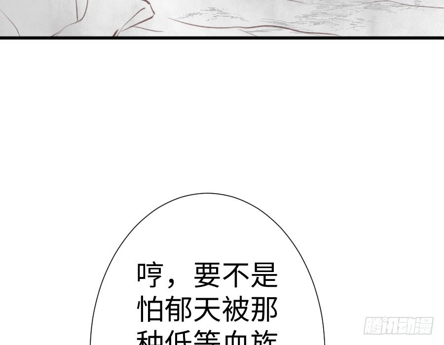 王的初拥 冲突 第32页