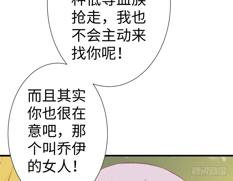 王的初拥 冲突 第33页