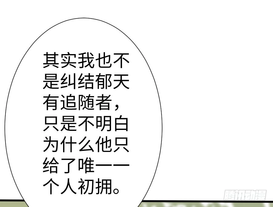 王的初拥 冲突 第36页