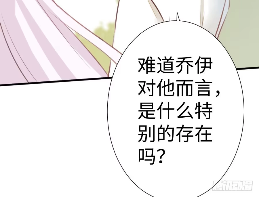 王的初拥 冲突 第38页