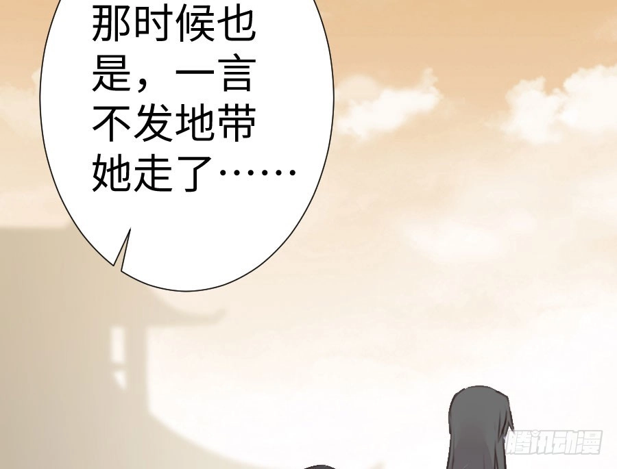 王的初拥 冲突 第40页
