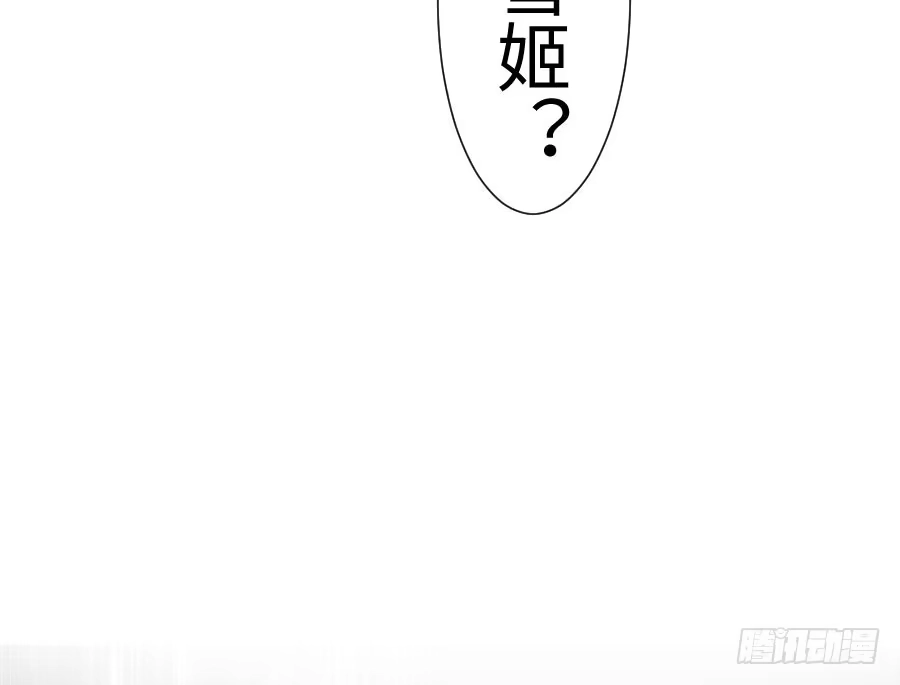 王的初拥 冲突 第44页