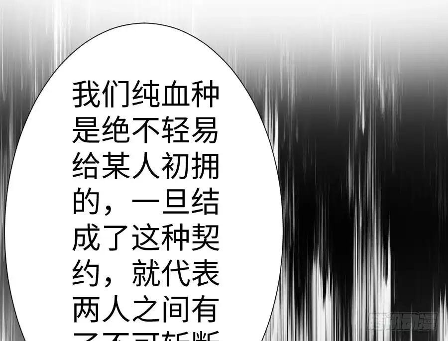 王的初拥 冲突 第45页
