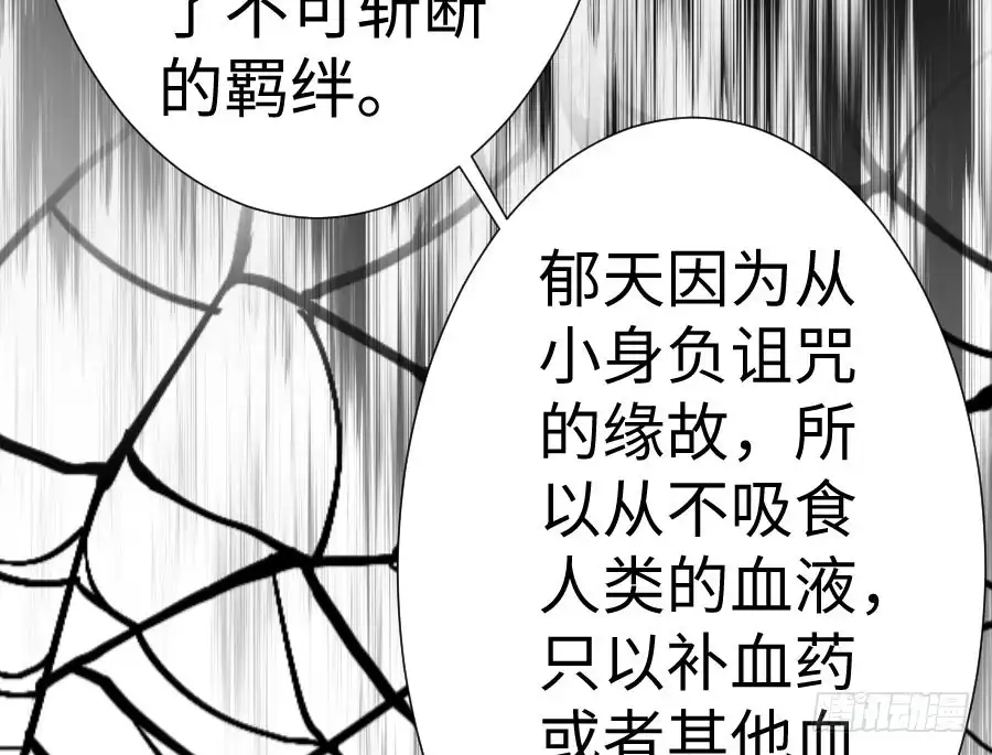 王的初拥 冲突 第46页