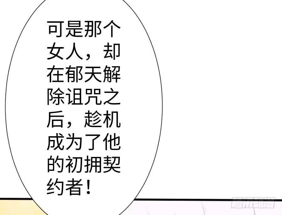 王的初拥 冲突 第49页