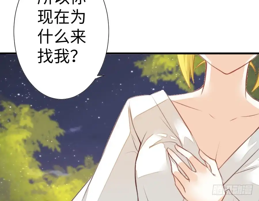 王的初拥 冲突 第5页