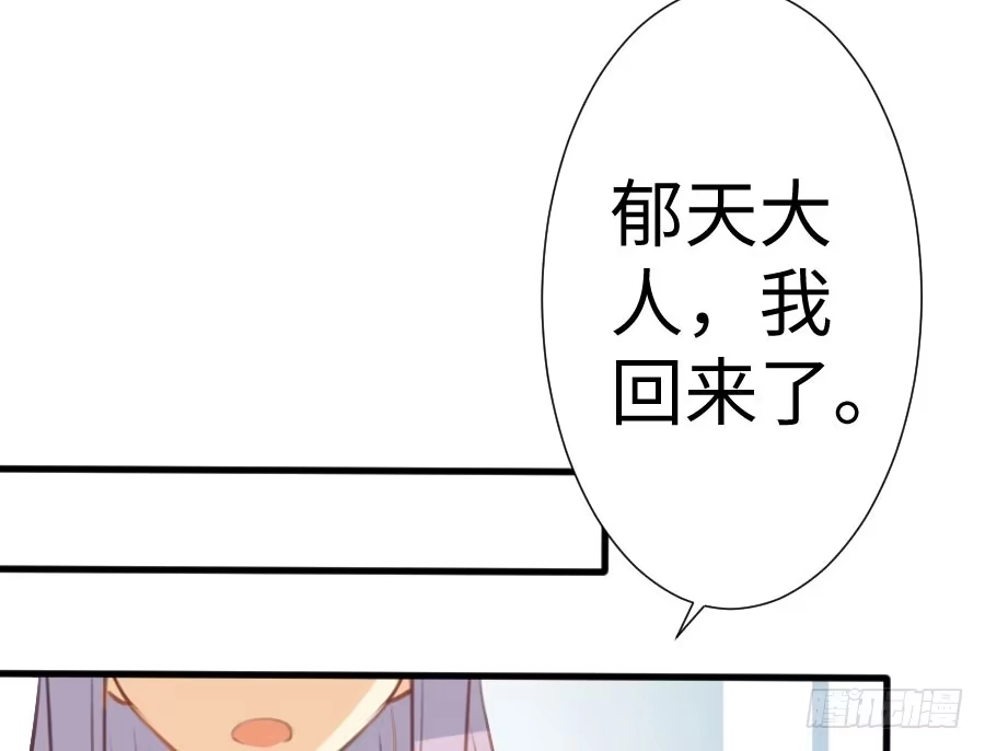 王的初拥 冲突 第52页