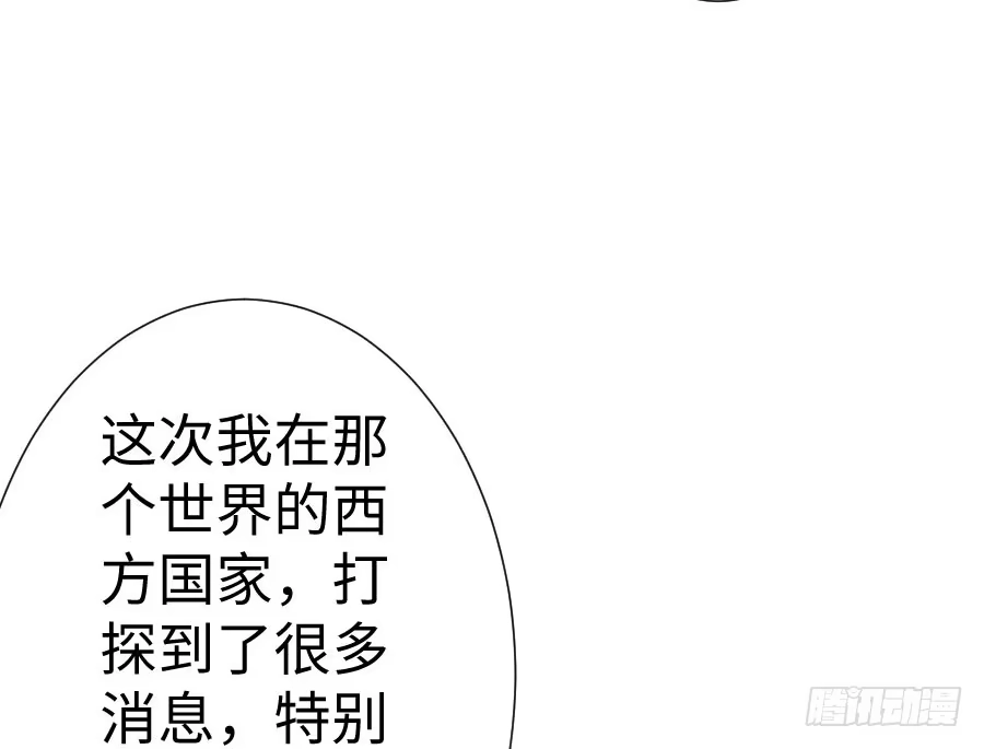 王的初拥 冲突 第57页
