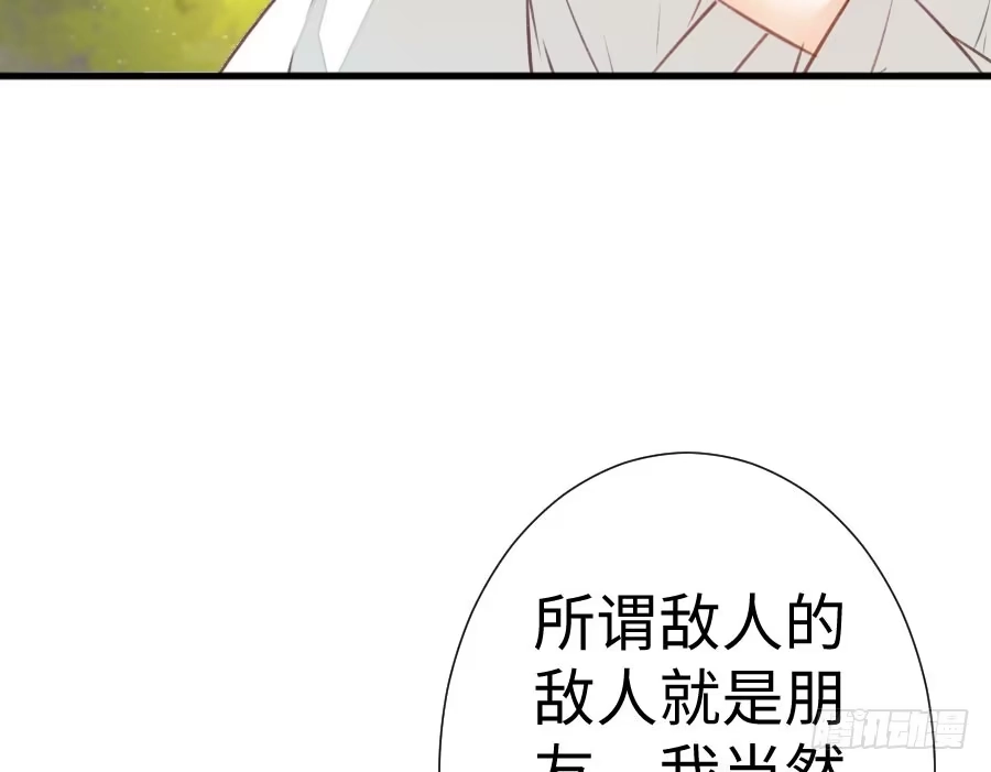 王的初拥 冲突 第6页